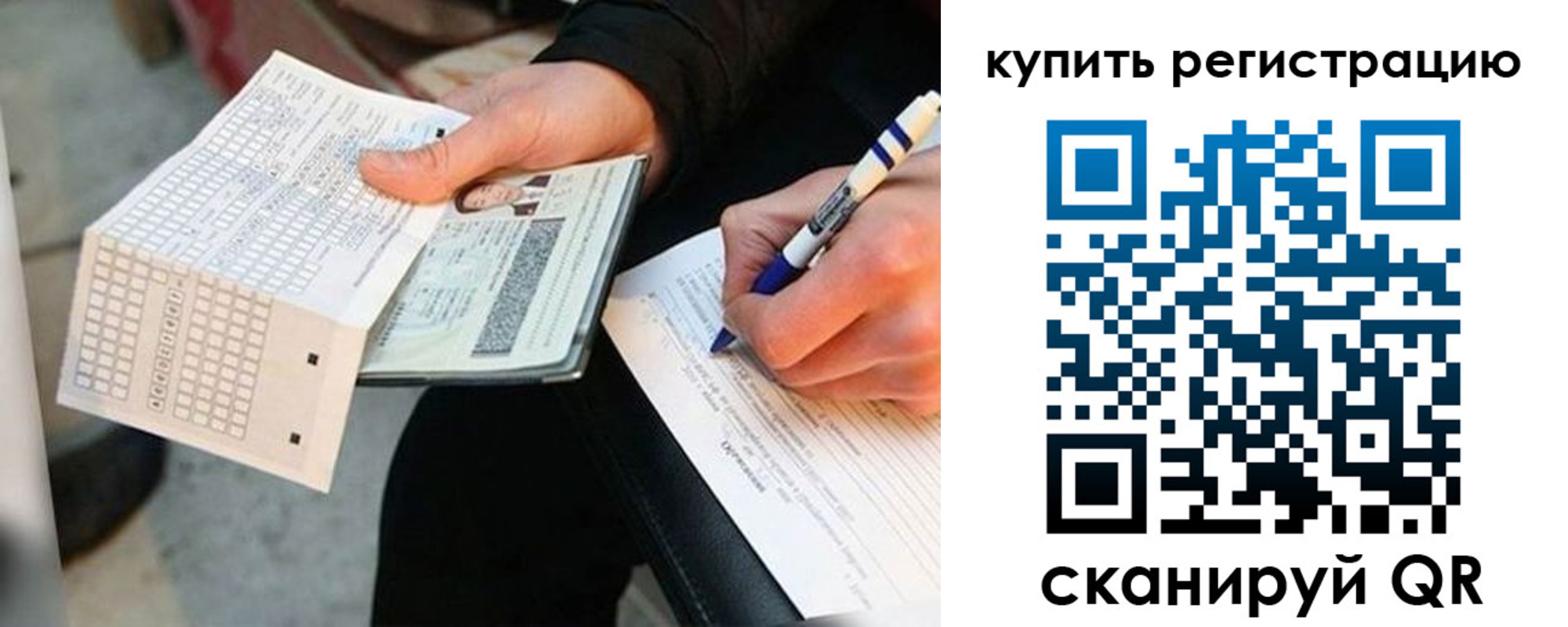 временная регистрация адрес в Бологом