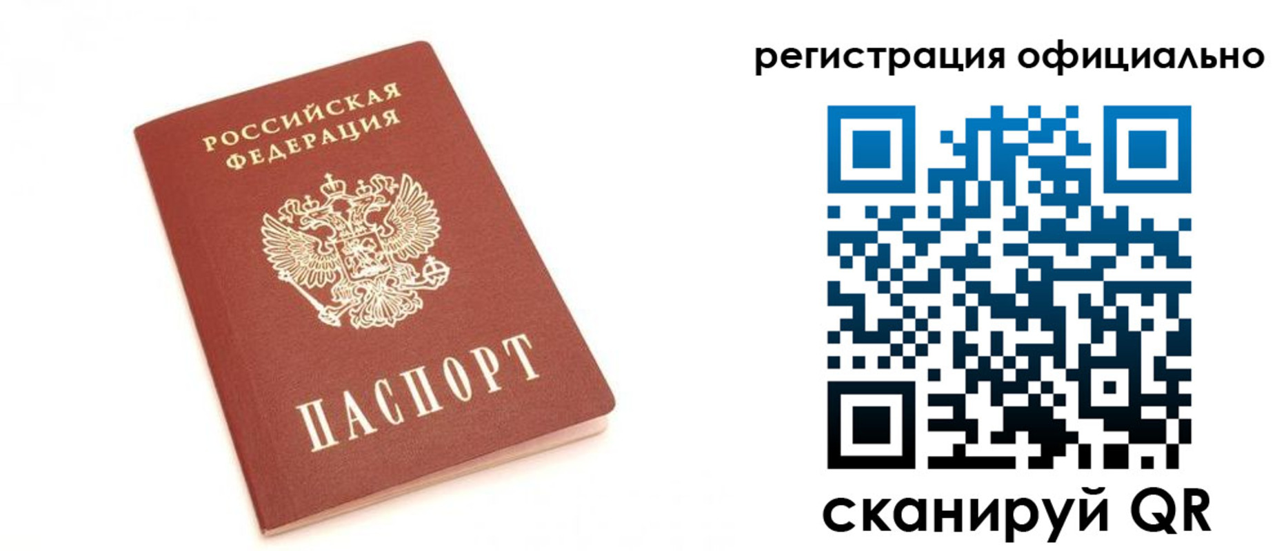 пропишу в квартире в Бологом