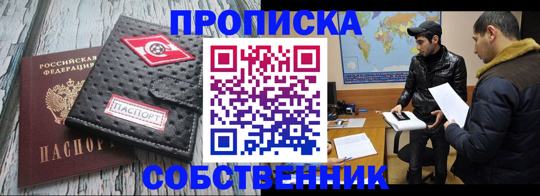 временная регистрация для школы в Бологом