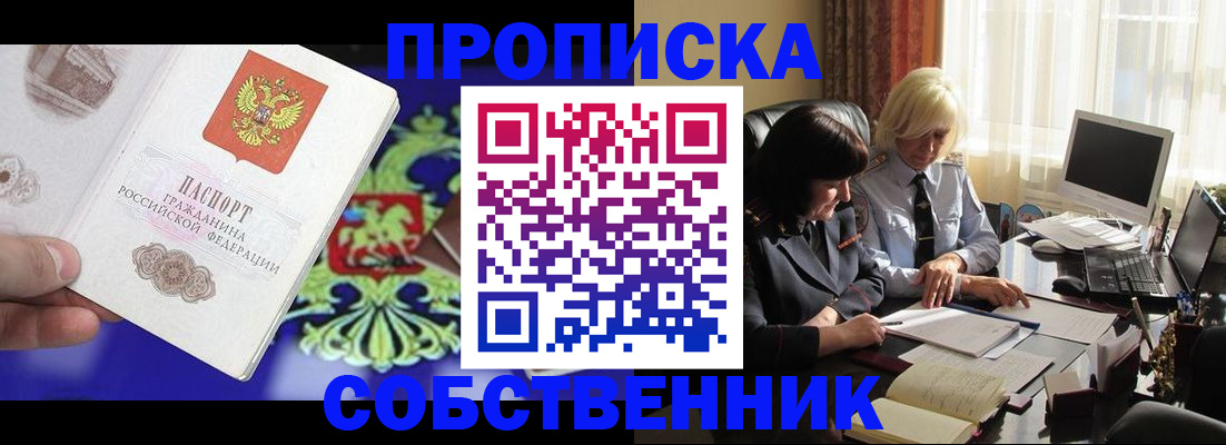 прописка для школы в Бологом