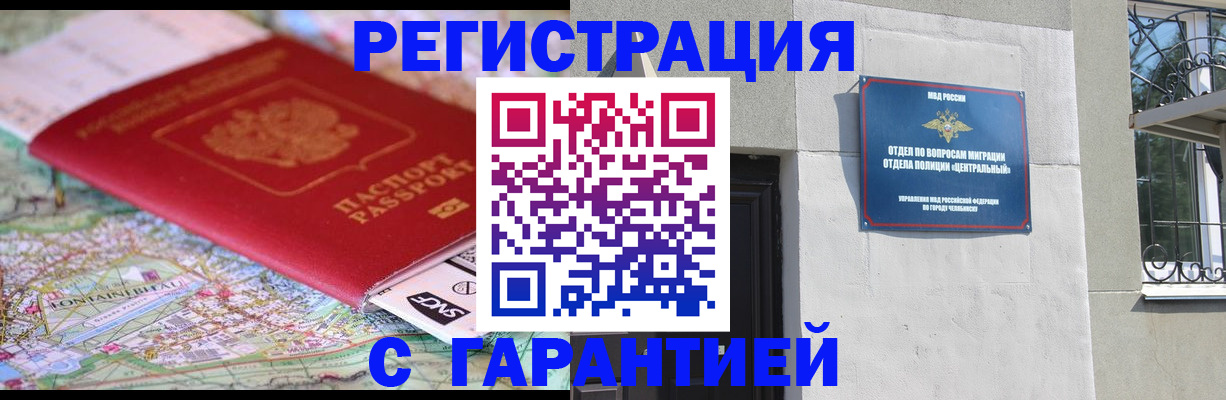 временная регистрация адрес в Бологом