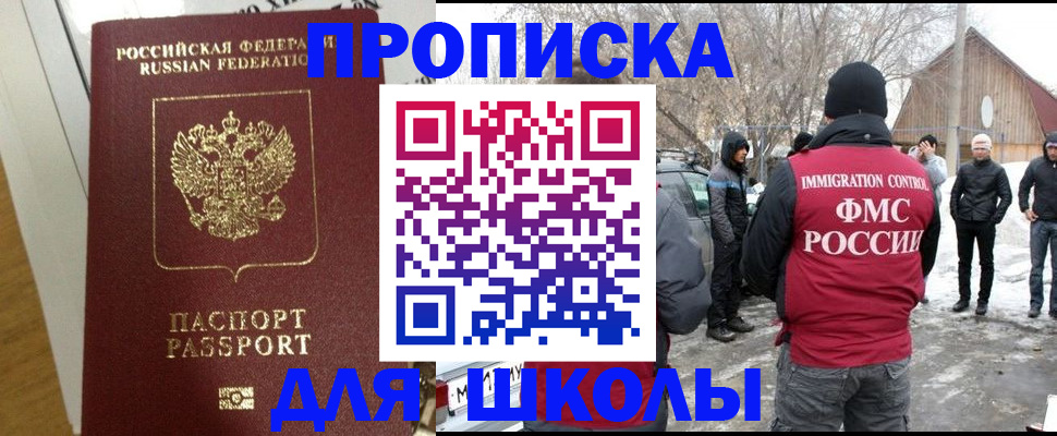 прописка законно в Бологом